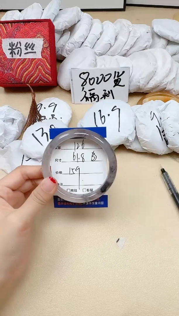 石英质玉手镯未镶嵌126/61.8