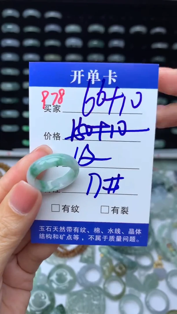 未镶嵌定制翡翠76元毛货精抛拍1发一978/17#