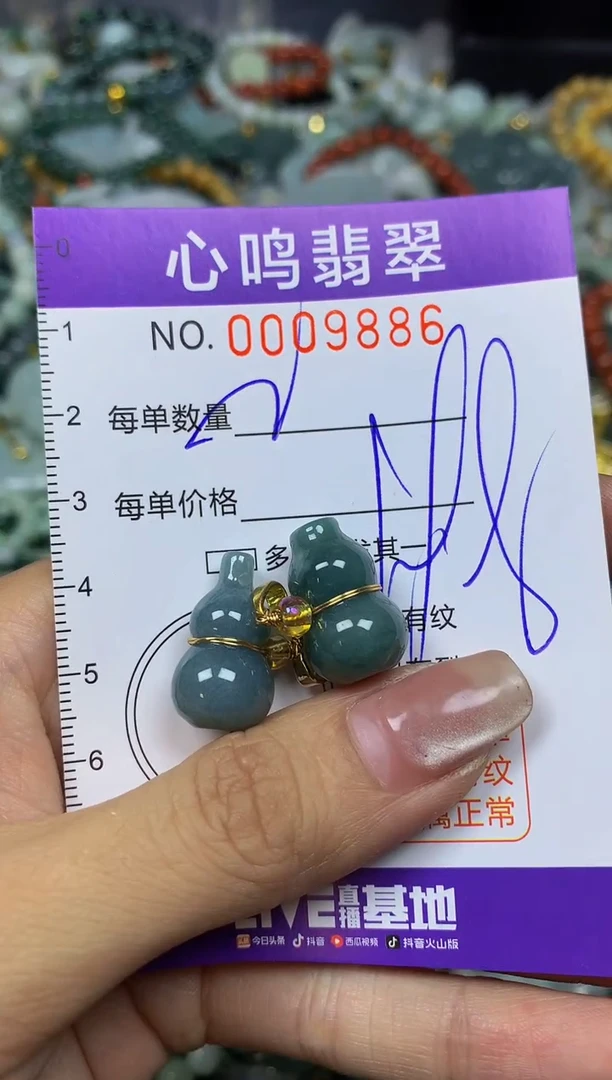翡翠未镶嵌颈饰闪购009886