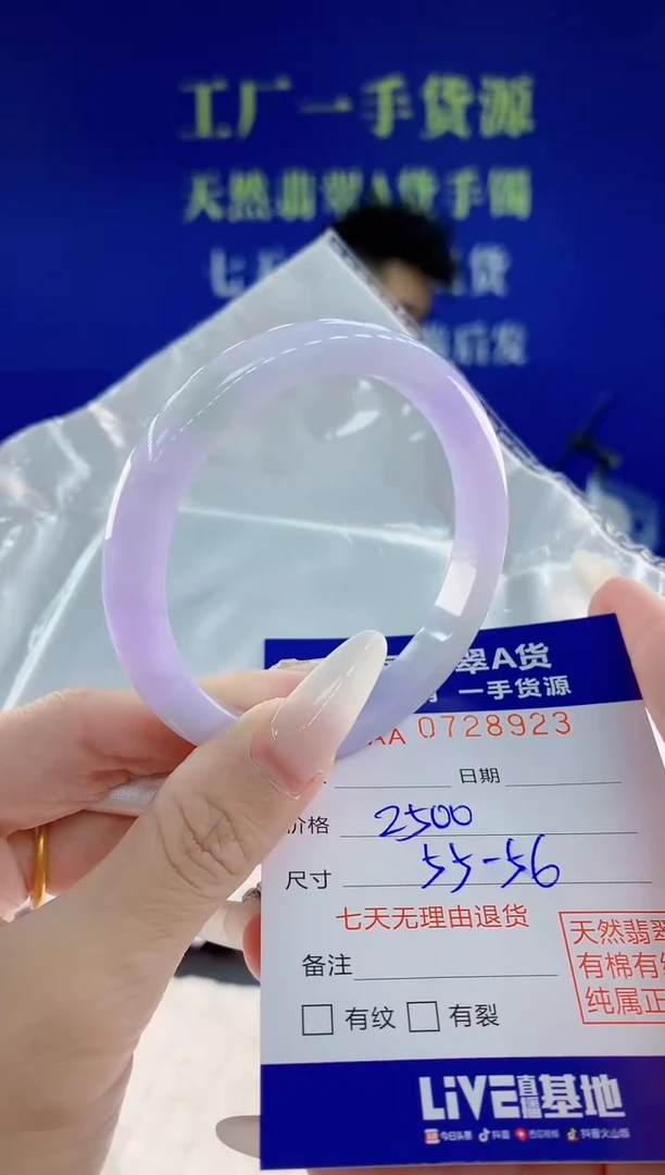 未镶嵌手镯翡翠23天然翡翠A货