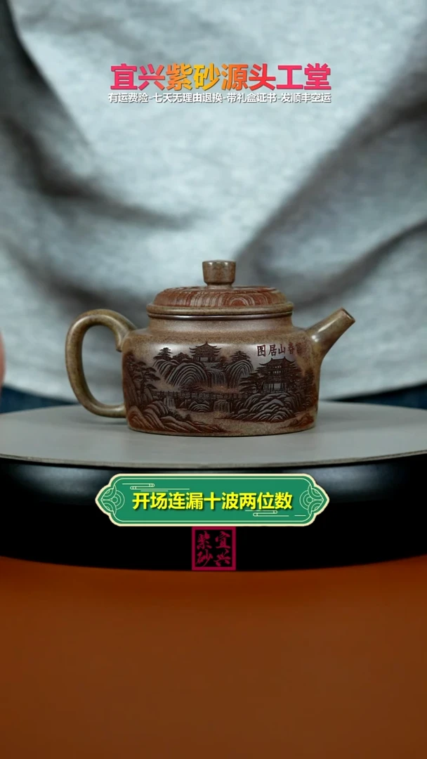 茶壶紫砂顾建华沉香泥柴烧富春德中200CC