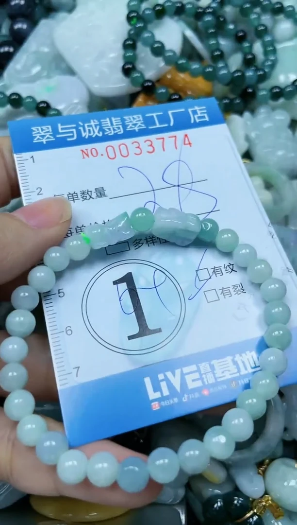 【闪购商品】翡翠颈饰未镶嵌闪购0033774