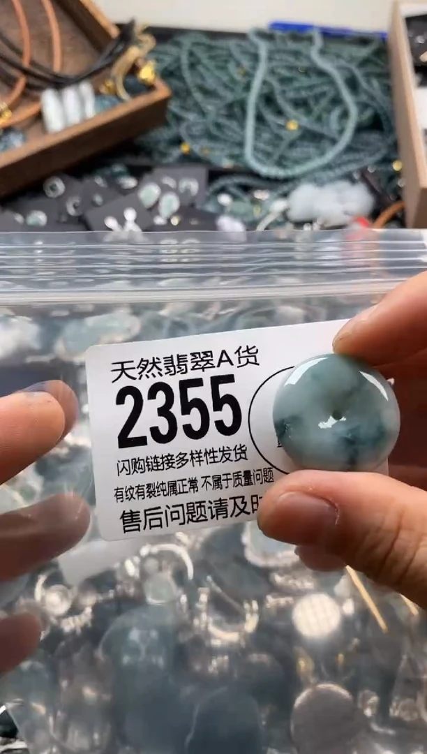 【闪购商品】翡翠颈饰未镶嵌翡翠2355