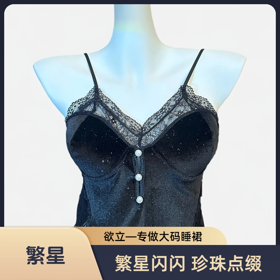 繁星【80-140斤】2025早春高定吊带蕾丝星空家居服