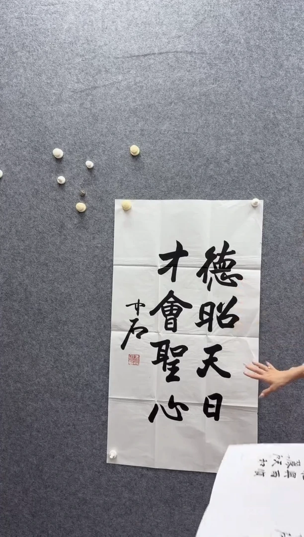7-24-欧阳老师4.5平尺书法作品