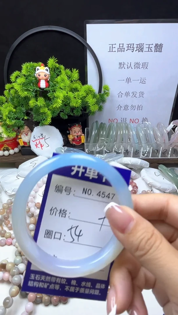 玛瑙/玉髓手镯未镶嵌4547