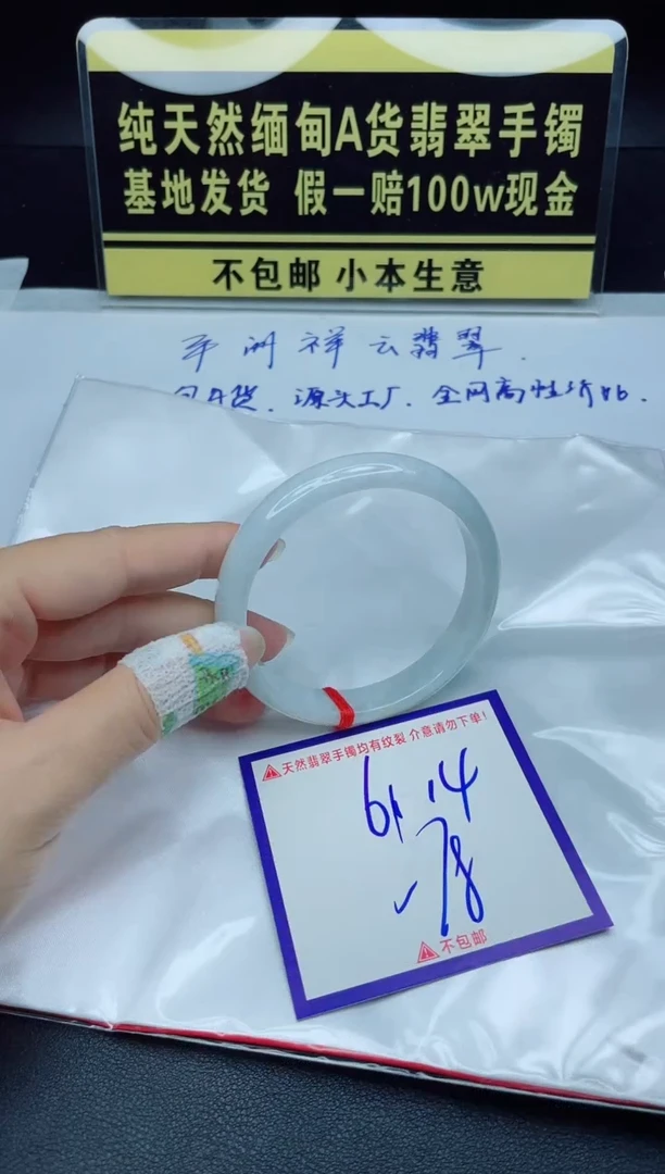 定制翡翠未镶嵌我