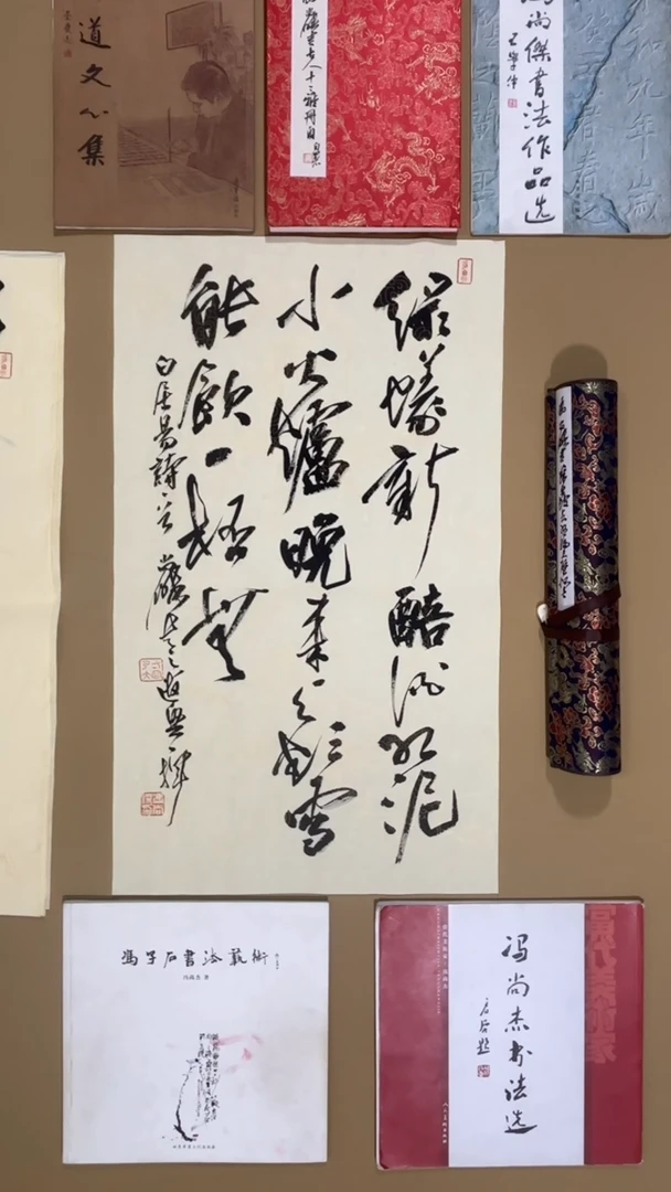 书法冯尚杰老师书法福利