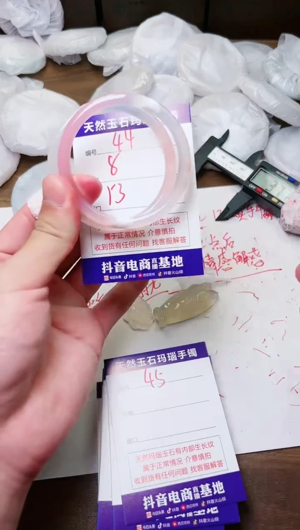 玛瑙/玉髓手镯未镶嵌44