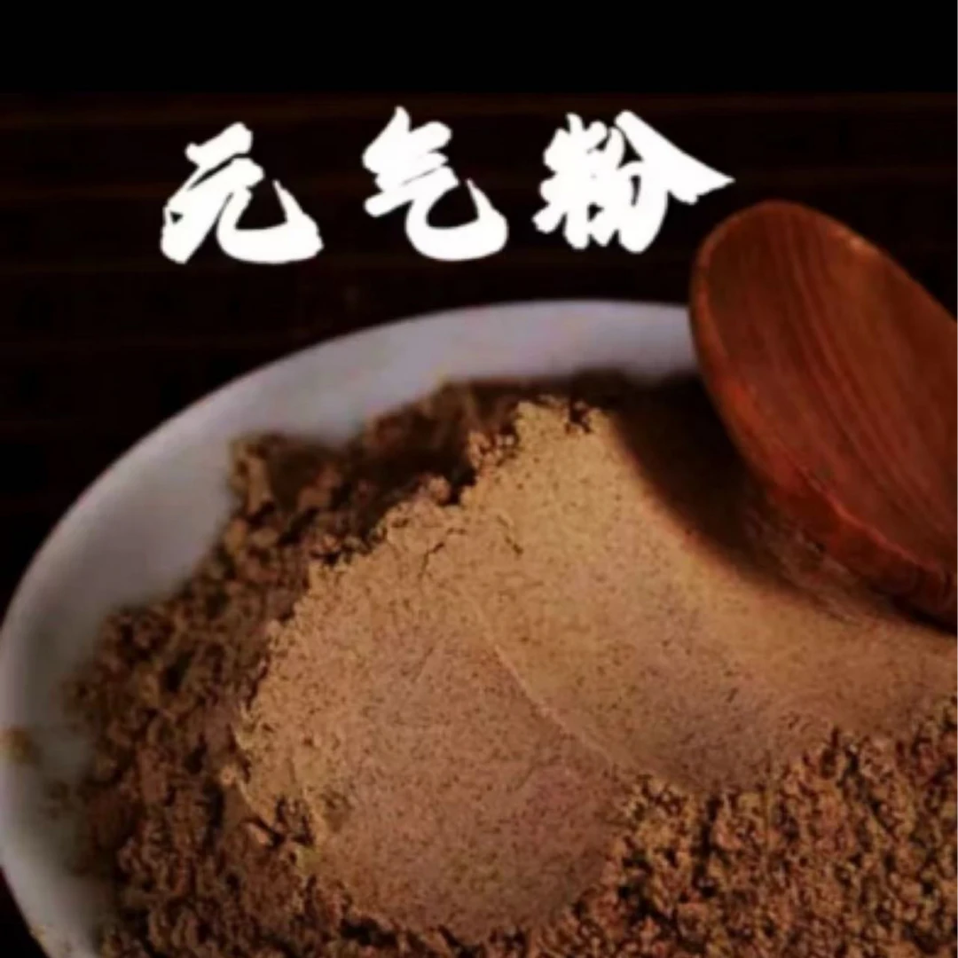 【阿依山货】云南高山双参元气粉 250g