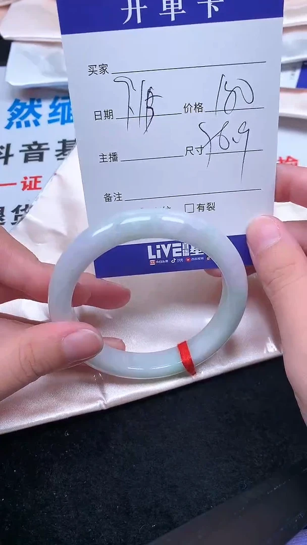 未镶嵌手镯翡翠.