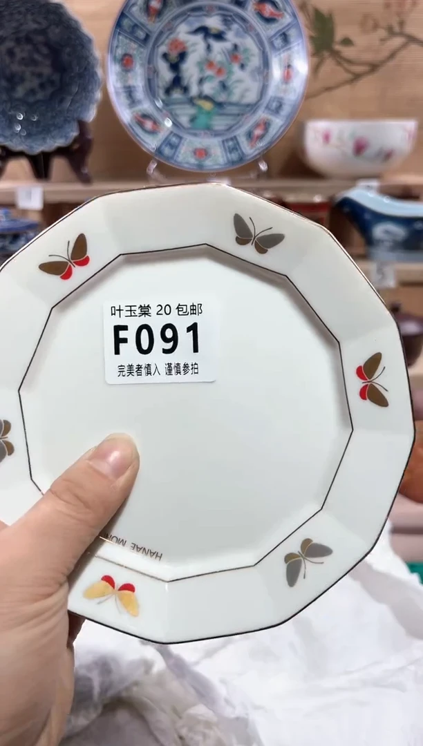 【闪购商品】瓷片当天满20米包邮F091