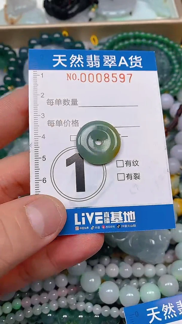 颈饰未镶嵌翡翠闪购0008597