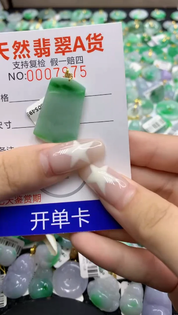 翡翠18K金镶嵌颈饰11111111111