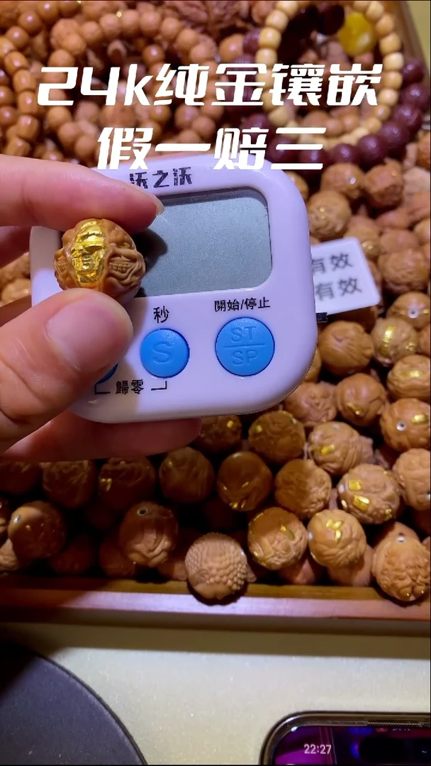手串猴头核桃我****锹三面24k
