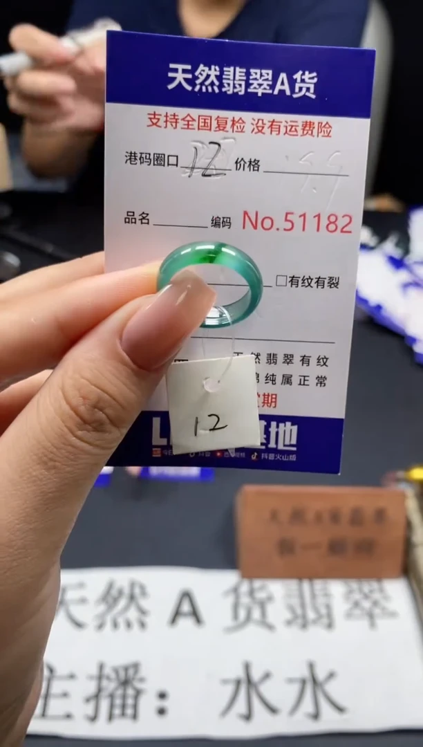 未镶嵌戒指翡翠天然A货翡翠1182