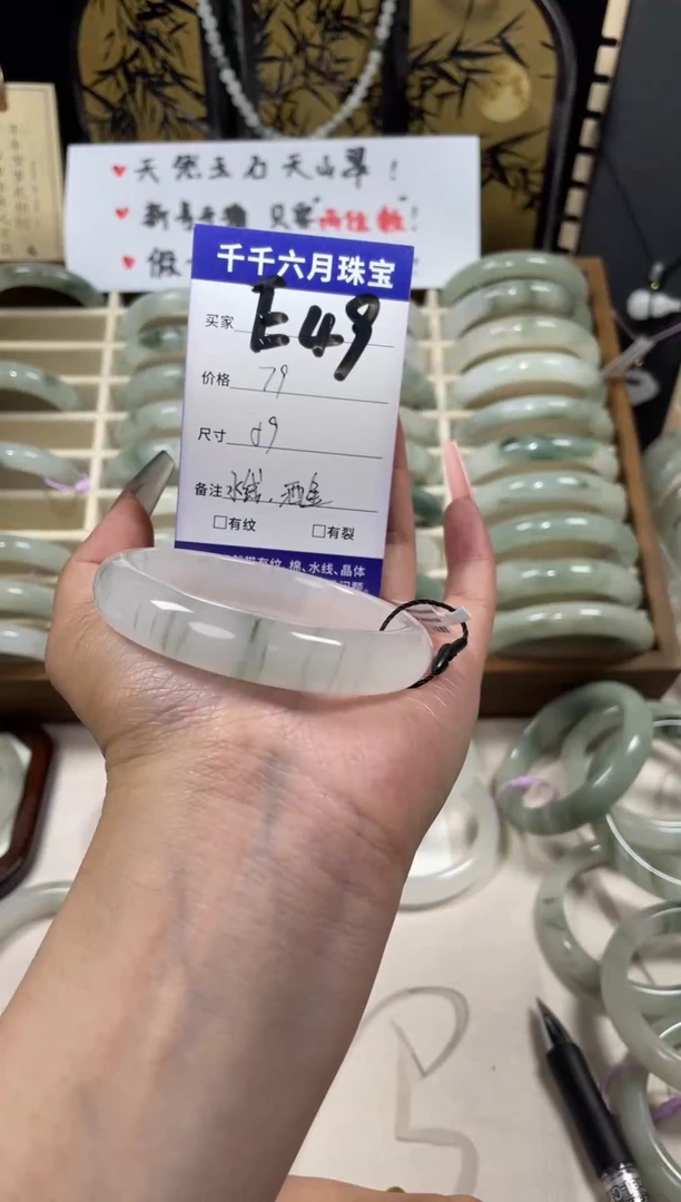 石英质玉（天山翠）手镯未镶嵌e49