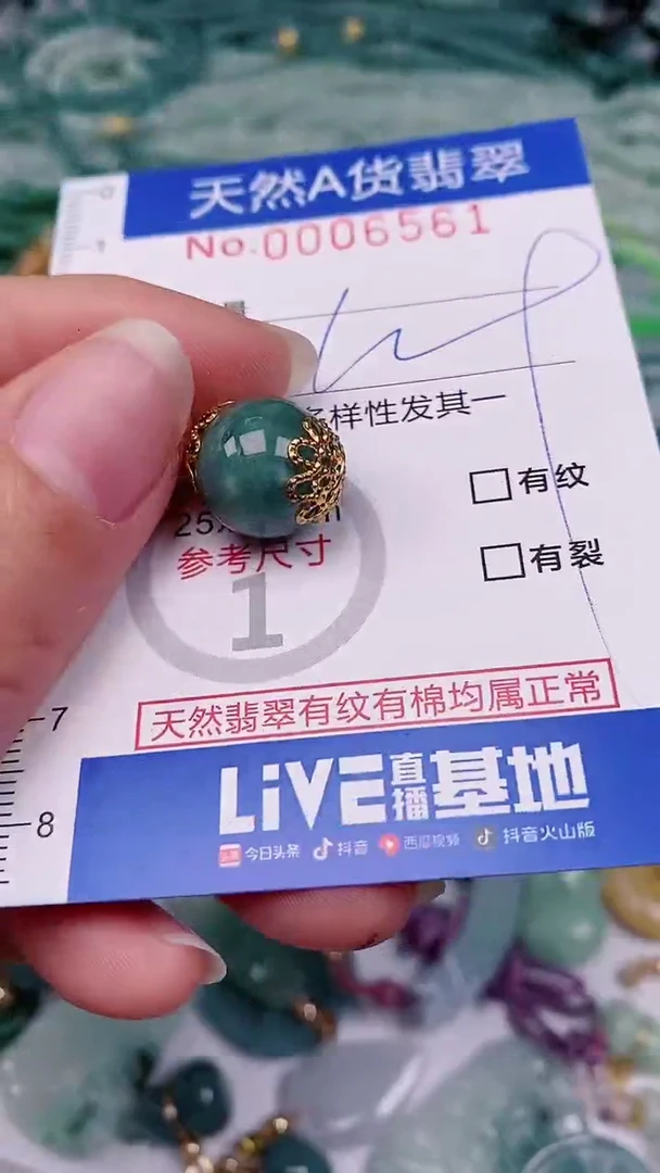【闪购商品】翡翠颈饰未镶嵌00006561