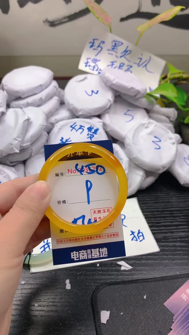 玛瑙/玉髓手镯未镶嵌450