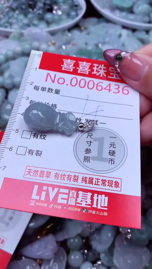 吊坠(不含链)未镶嵌翡翠6436