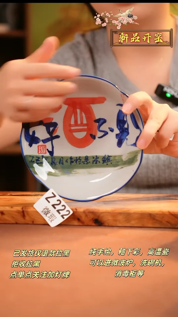 其他WZ222陶然集器瓷器
