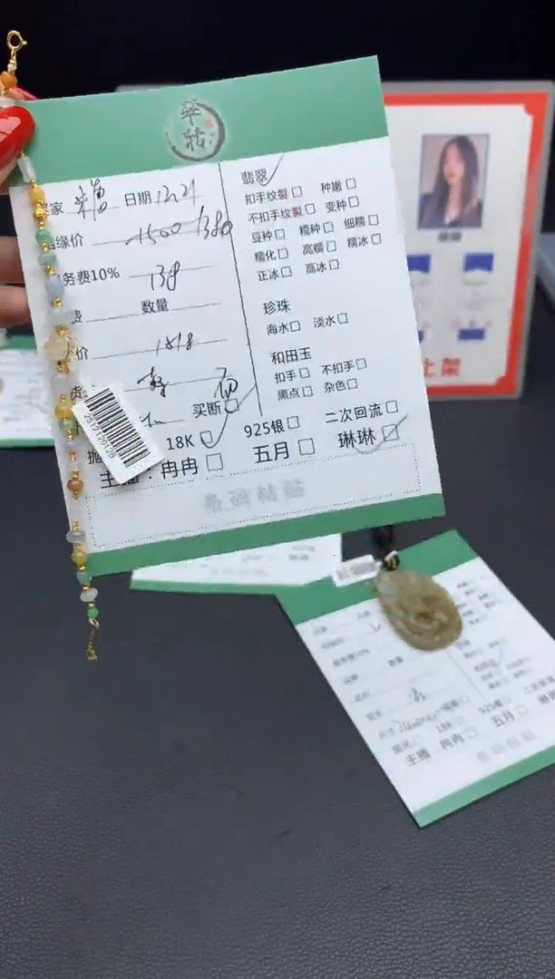 18K金镶嵌挂件翡翠糖**?手链