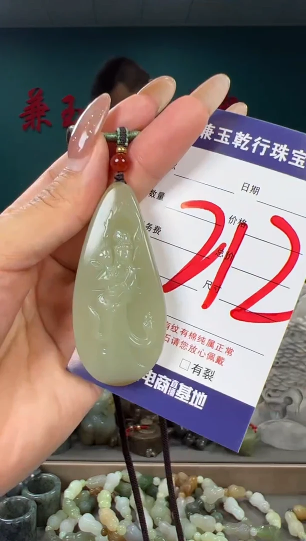 颈饰未镶嵌和田玉和田玉