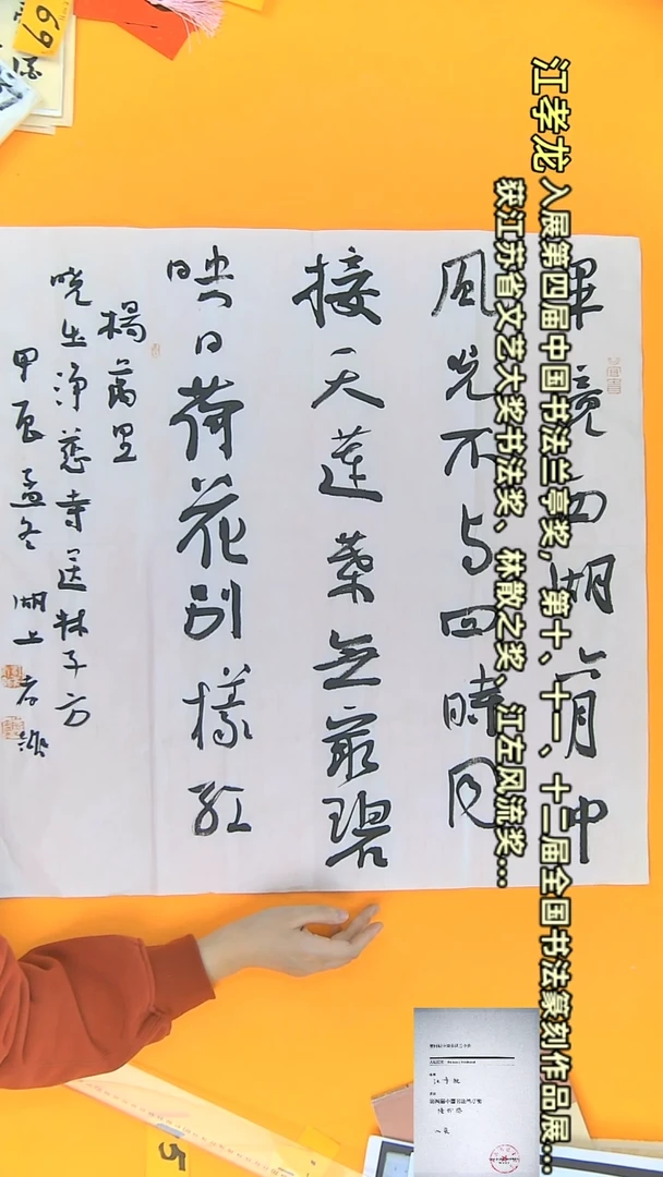 【闪购商品】书法江孝龙作品70*70 晓出净慈寺送林子方