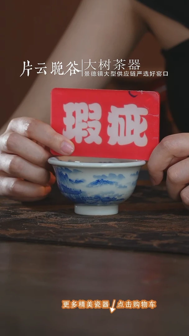 杯子三方器合山水小压手杯