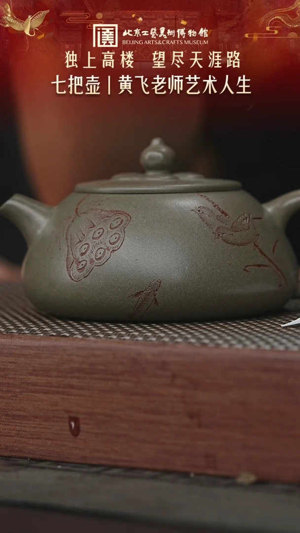 茶壶紫砂陶茶溯源100