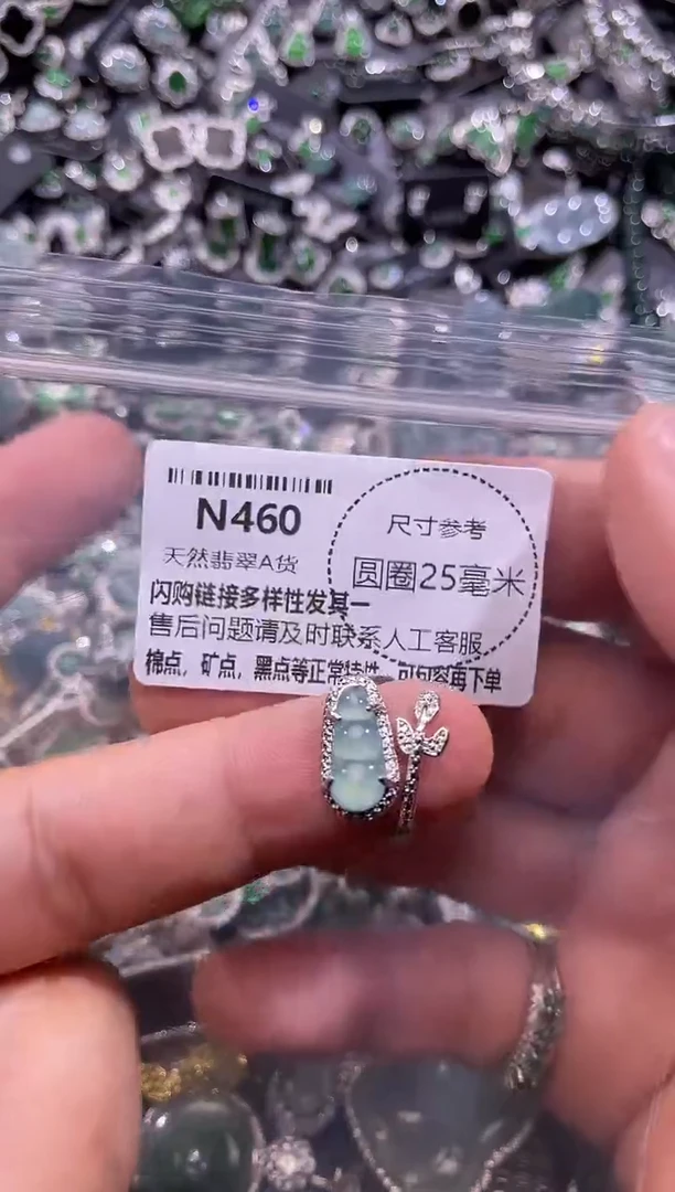翡翠未镶嵌颈饰N460戒指