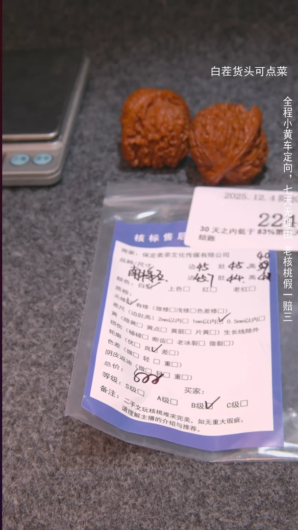 把件文玩核桃张*旭南疆石2248諘帝文化