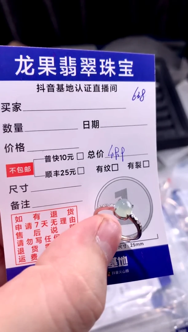 颈饰未镶嵌翡翠戒子638