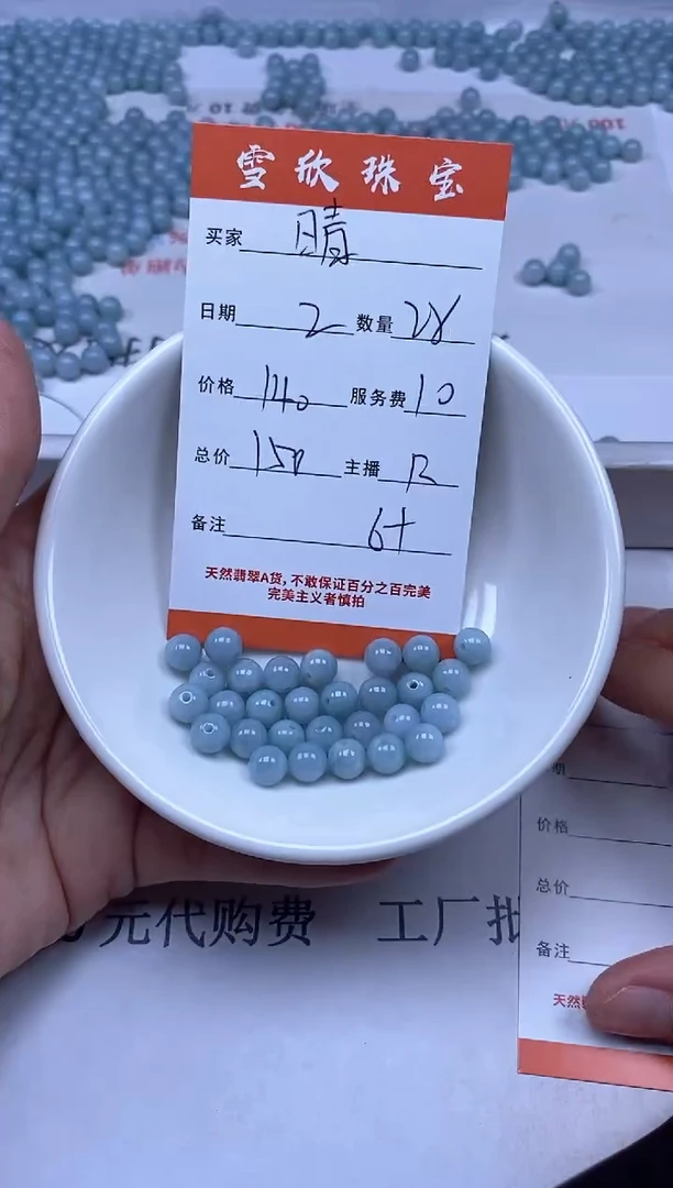 【闪购商品】翡翠颈饰未镶嵌雪欣散珠定制diy