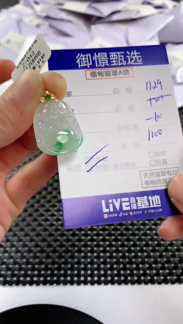 颈饰18K金镶嵌翡翠56