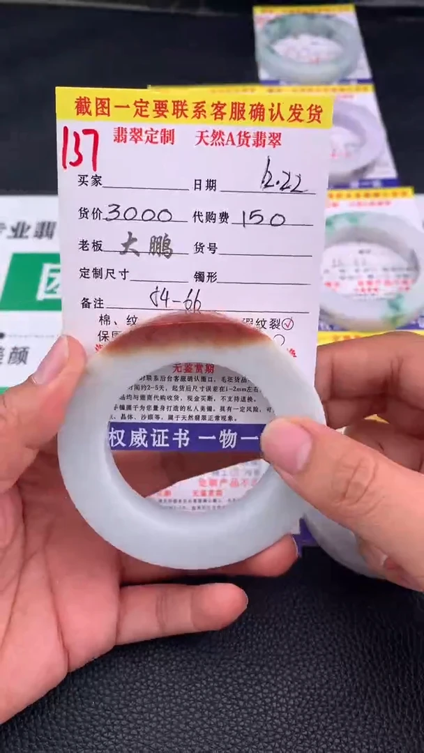 未镶嵌手镯定制翡翠137#手镯定制链接