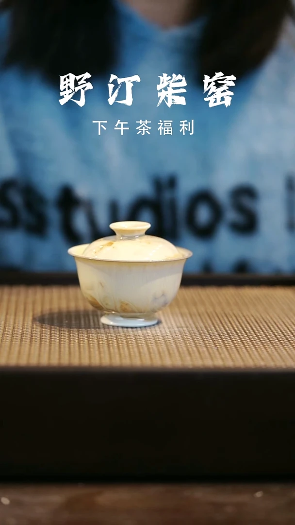 野汀柴窑手工手作@@YT63