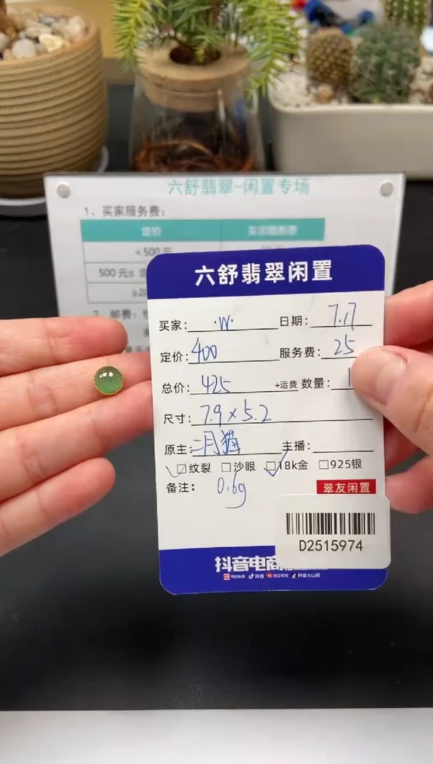 翡翠18K金镶嵌颈饰•*•D2515974