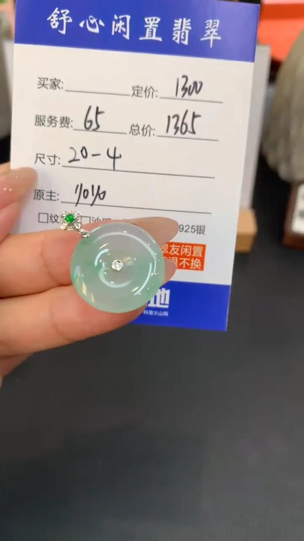 18K金镶嵌定制翡翠B162