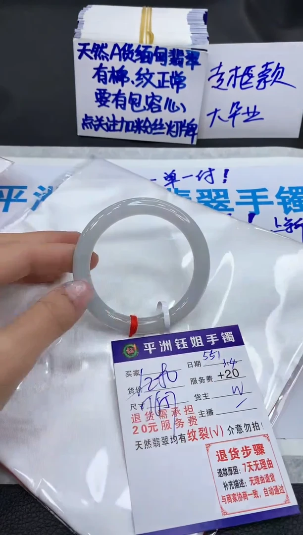 【闪购商品】翡翠手镯未镶嵌1111111111111