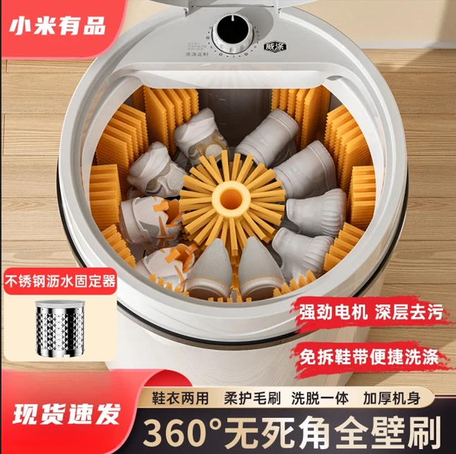 小米有品全壁刷自动洗鞋机/洗沥一体蓝光抑菌小型洗鞋机懒人专用