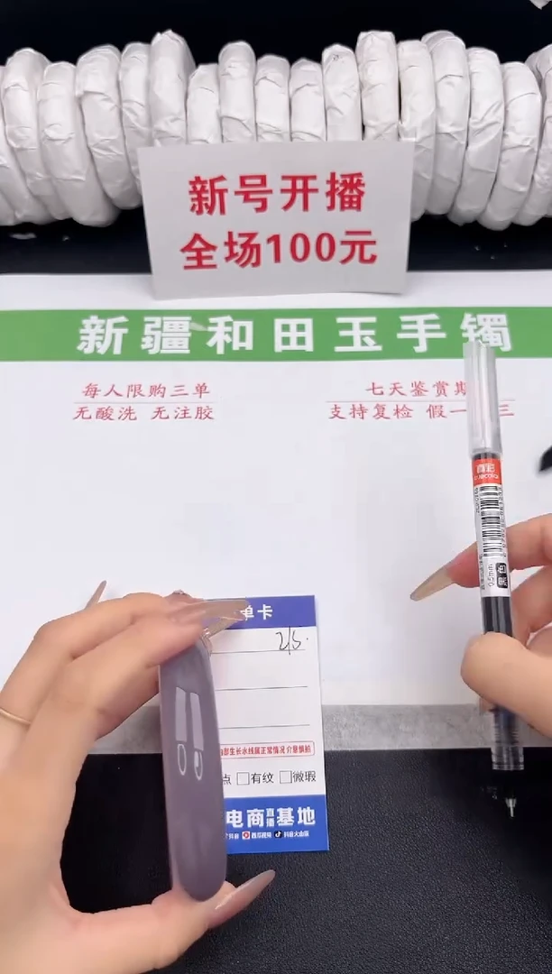 未镶嵌手镯和田玉11-215-64.4