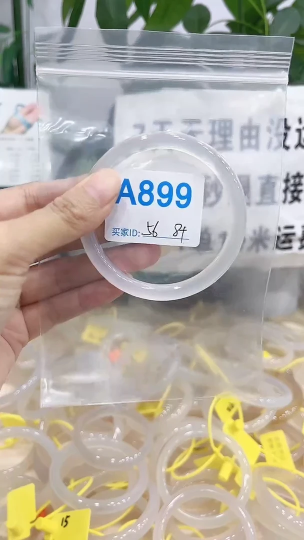 手镯玛瑙/玉髓未镶嵌A899