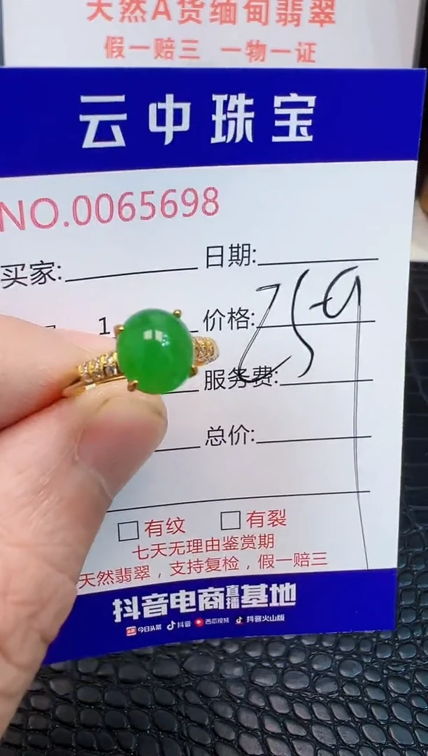 银S925镶嵌戒指翡翠/5698