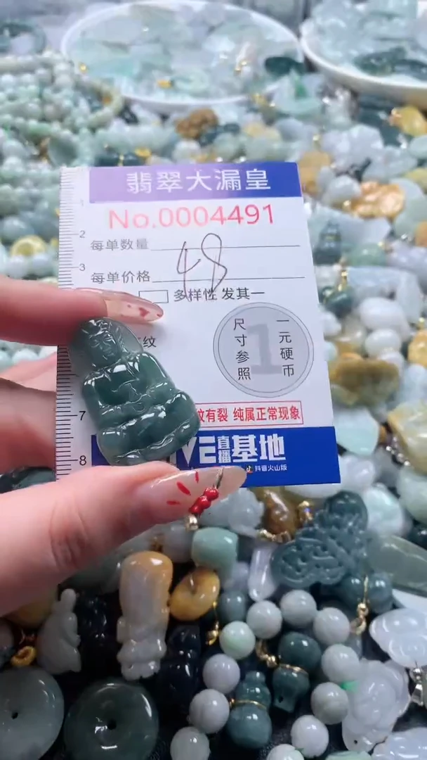 【闪购商品】翡翠吊坠(不含链)未镶嵌4491