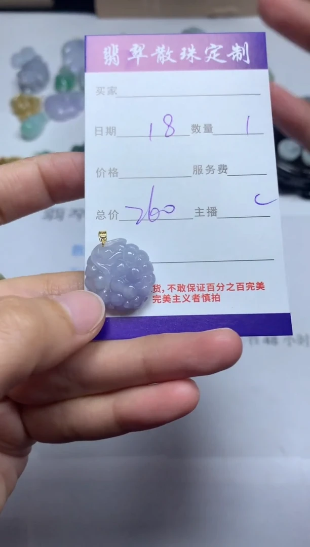 【闪购商品】翡翠颈饰未镶嵌贞城散珠批发DIY
