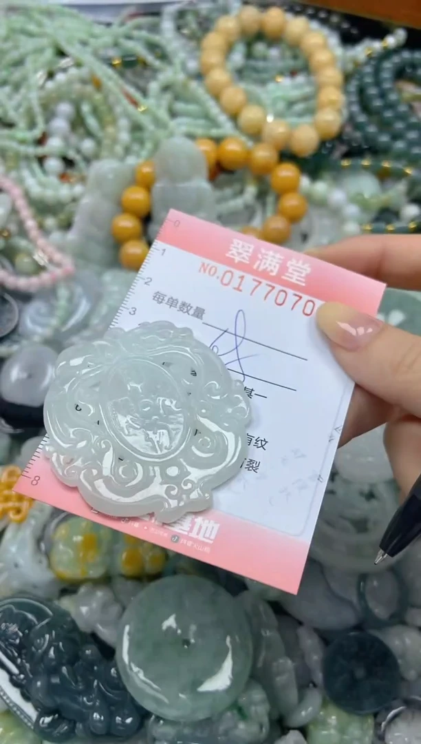 颈饰未镶嵌翡翠闪购0177070