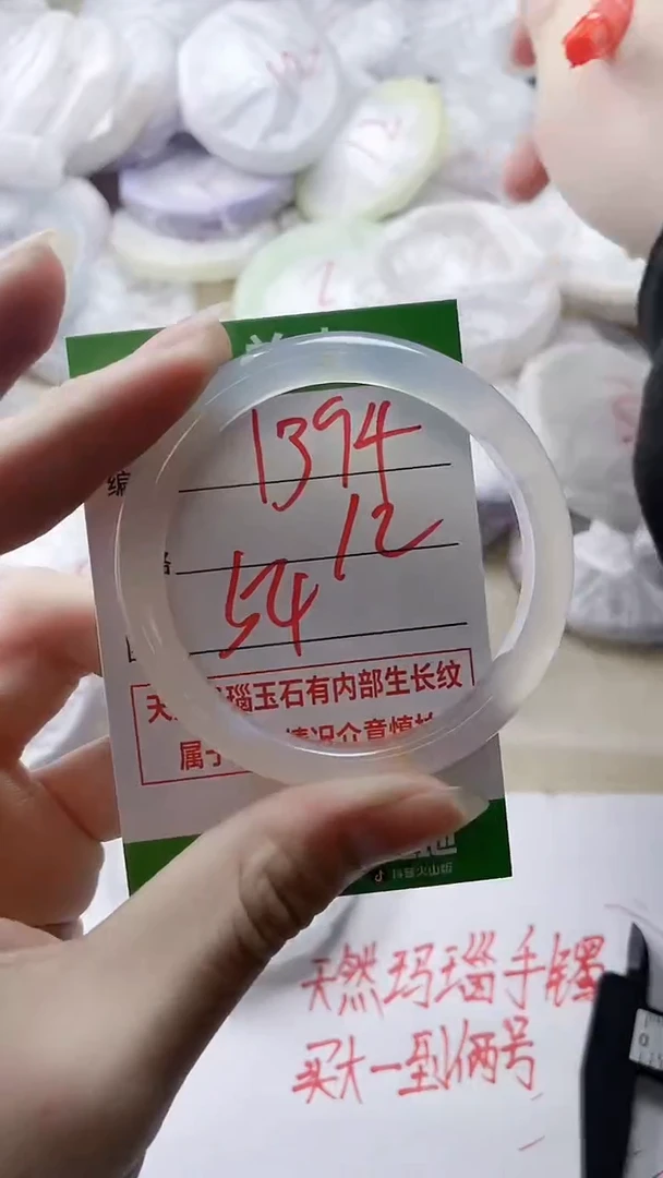 【闪购商品】玛瑙/玉髓手镯未镶嵌1394