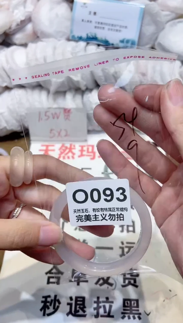 手镯玛瑙/玉髓未镶嵌54