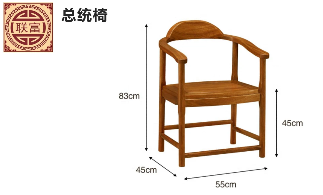 榫卯结构工艺 实木总统椅 家用椅子 餐椅书桌椅（不包邮）